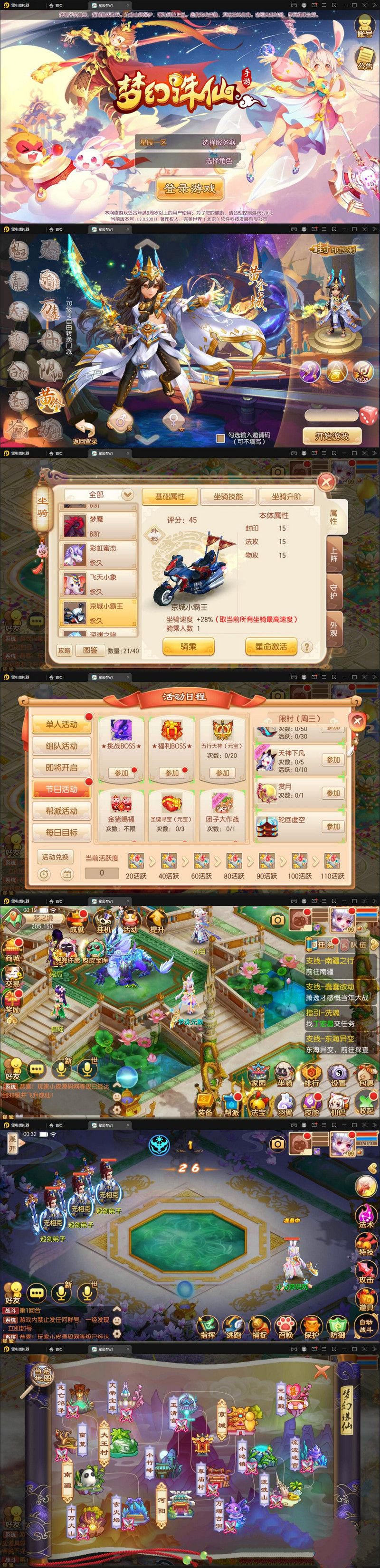 回合手游【14职业星辰梦诛】12月整理Linux手工服务端+本地验证+GM后台