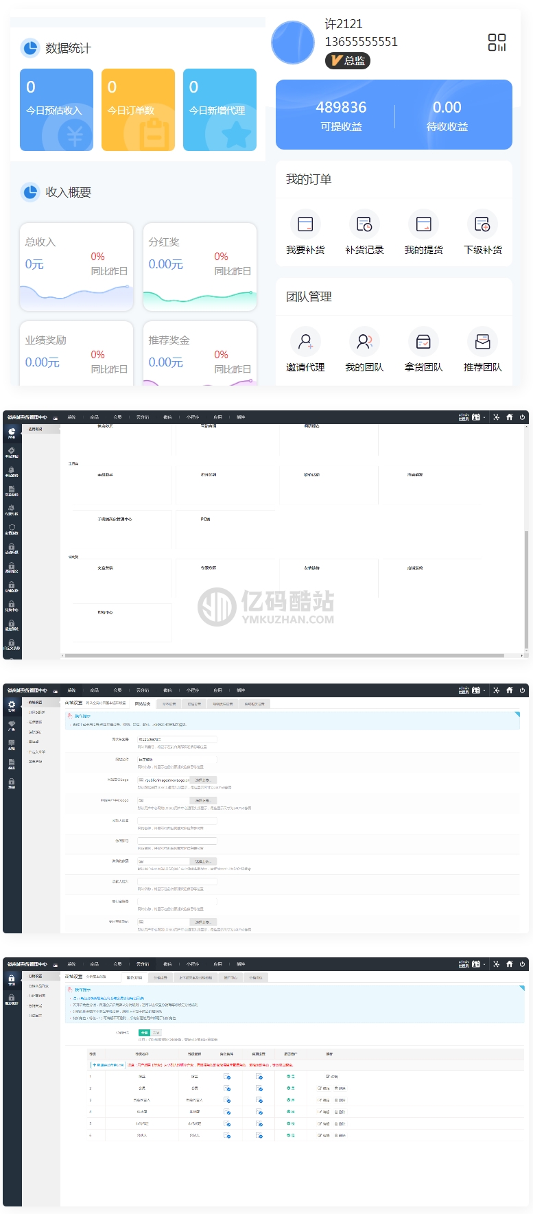 微商分销代理商城源码下载含代理等级和升级条件等功能