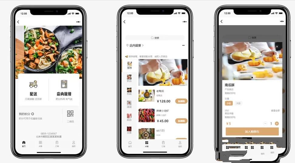 外卖扫码点餐全开源小程序源码