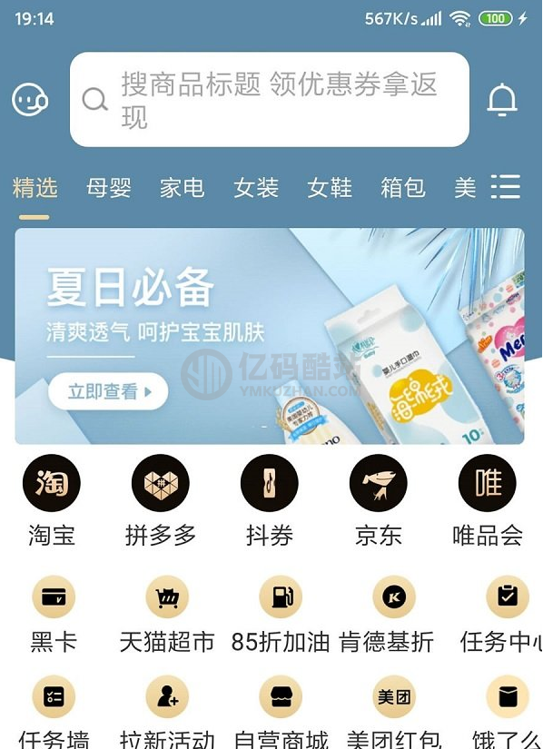 最新淘宝客APP源码_原生双端源码+代理系统/带完整开发文档教程_源码下载