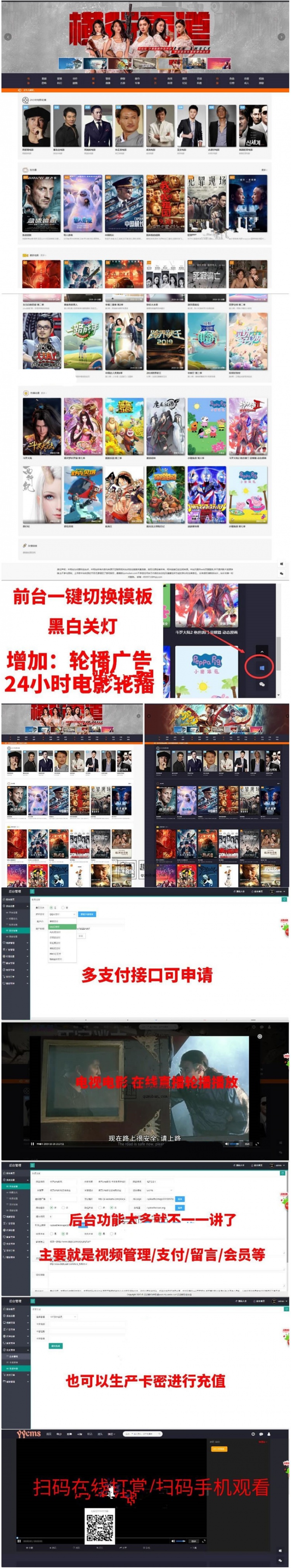 2019赚钱影视源码带直播视频+免签约充值+打赏电影引流源码