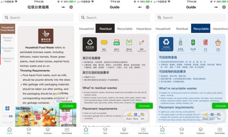 垃圾分类指南小程序V1.0.30 前端+后端