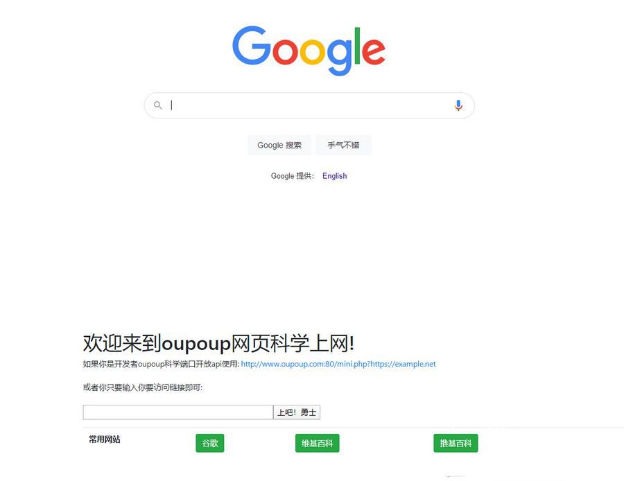 网页小型在线科学上网代理 PHP源码全开源版本