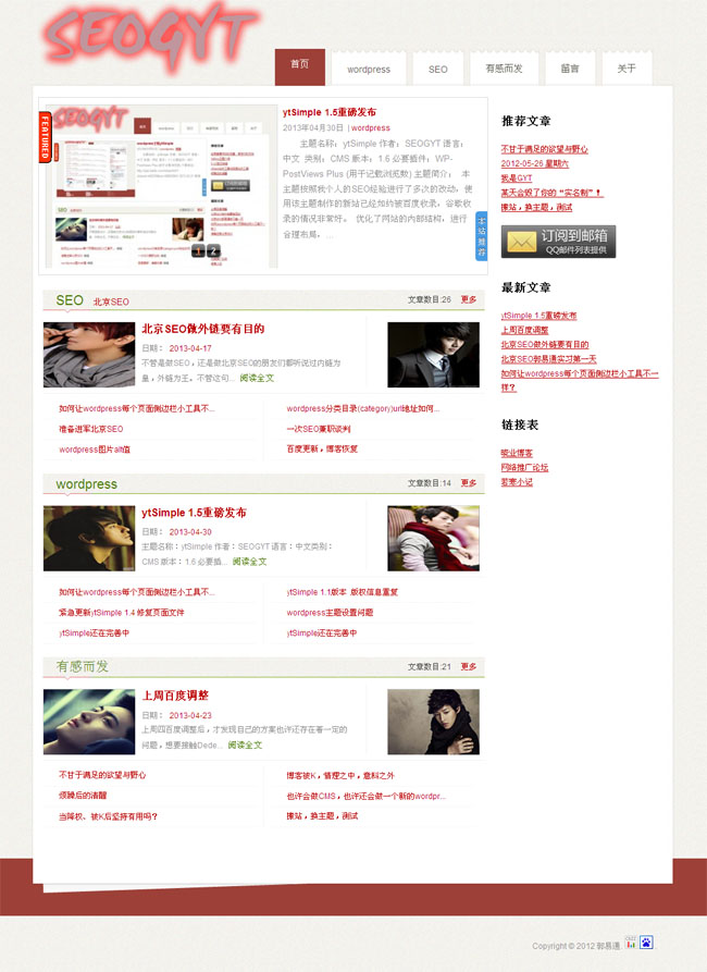 wp中文ytSimple1.5主题__wordpress主题
