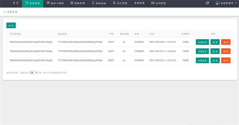 最新完全开源usdt空投源码+搭建视频教程+无后门版