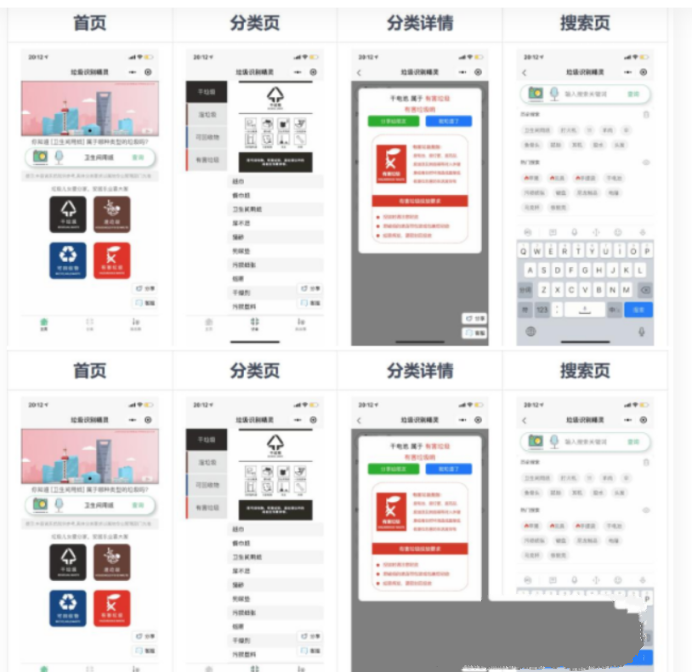 一键识别垃圾分类应用 垃圾识别工具箱微信小程序源码