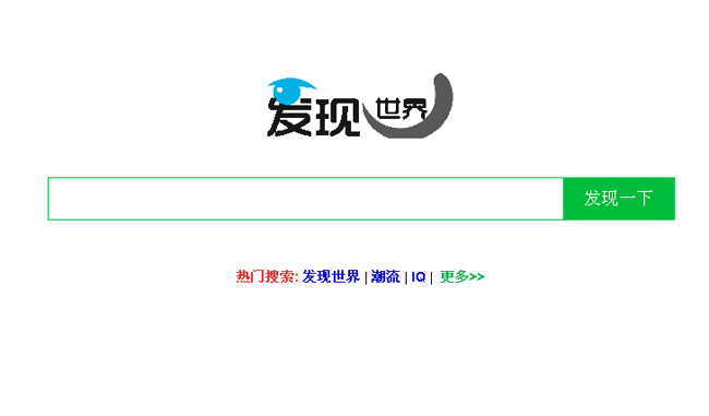 发现世界搜索引擎 GBK版 v7.8.1