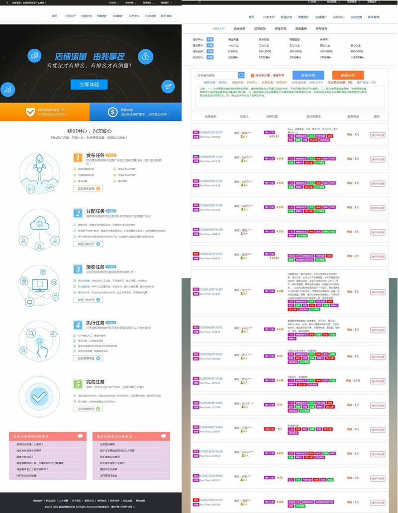 PHP刷单交易任务平台源码个人免签约带详细安装教程