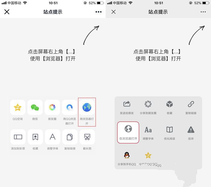 最新QQ微信防红浏览器页面跳转源码