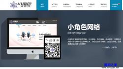 HTML5网络科技公司响应式模板_wordpress主题