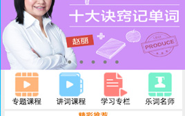 微信小程序-仿《乐词》背单词APP源码_Yunyiwl.com网站源码下载插图