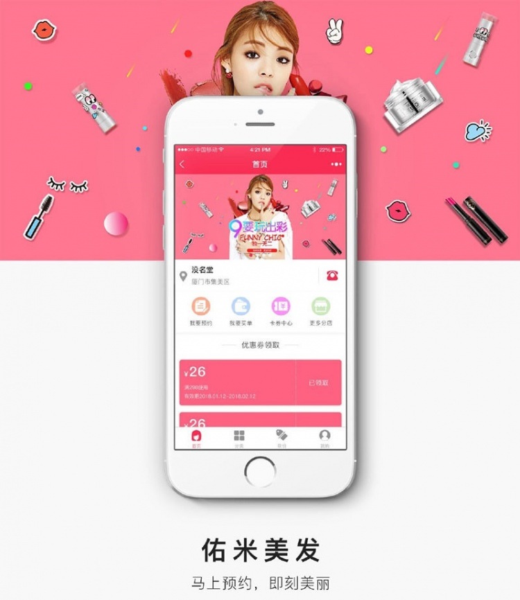 柚子美发小程序V4.3.1+分销插件V1.0.1