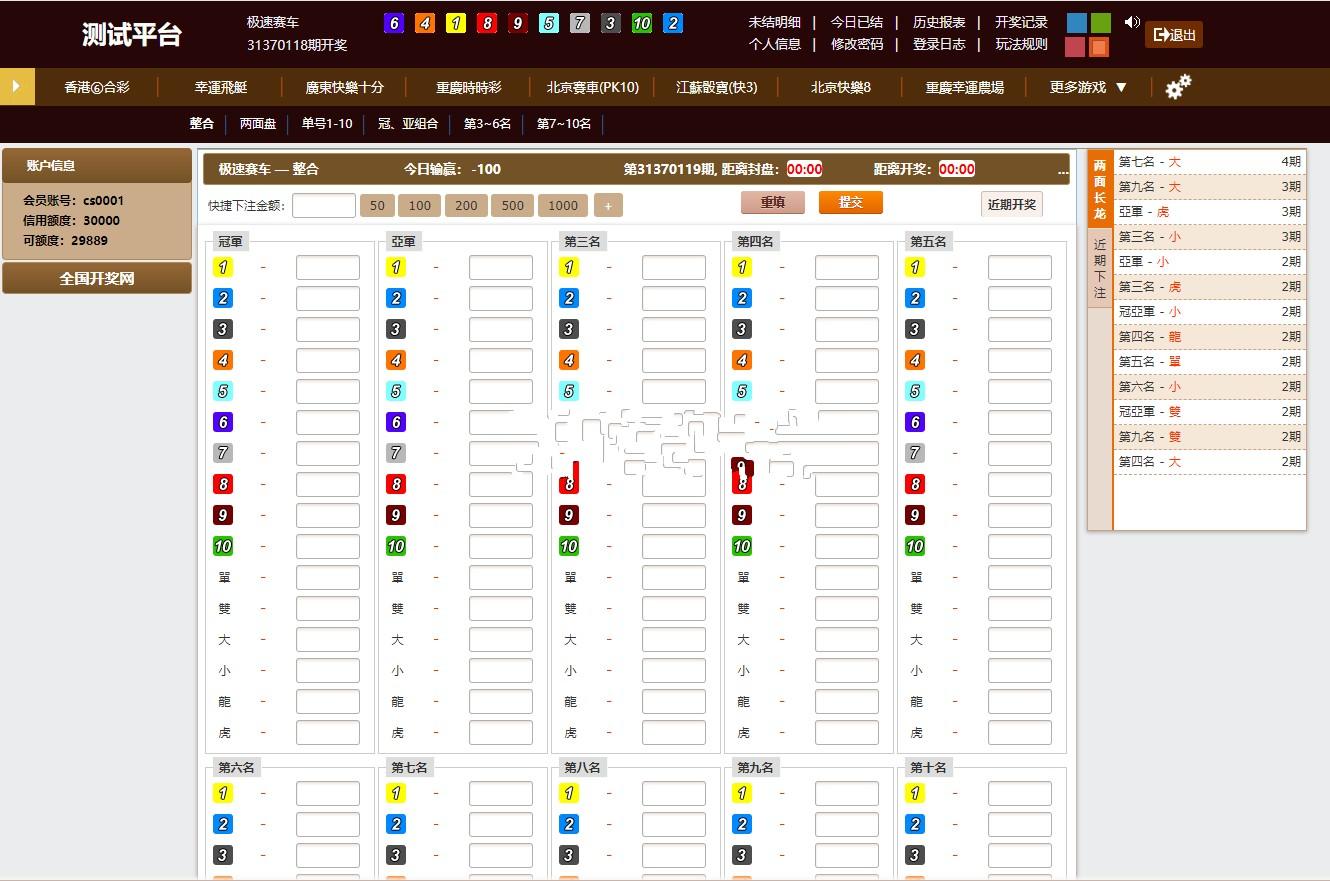 【修复版】环球2020OA双面盘信用盘多菜种CP+完美数据+完美运营版本+多线路多种页面