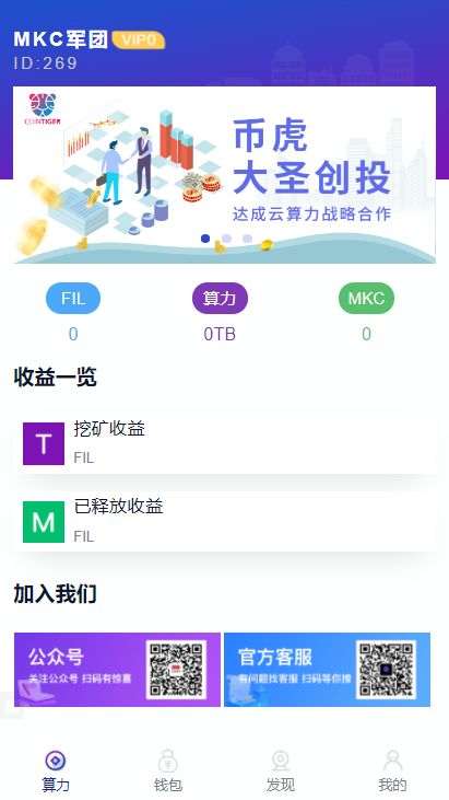 二开新token钱包源码-数字钱包/量化矿机/多币种理财源码