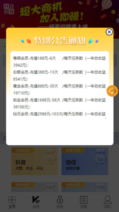 新版全新UI抖音短视频点赞任务系统源码