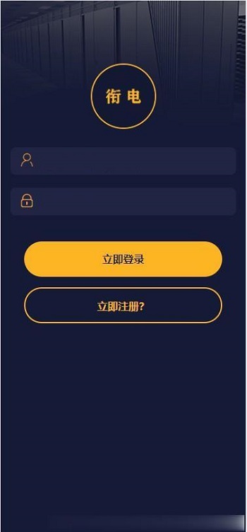 最新第二版共享充电宝街电云矿机挖矿区块链系统源码，可对接个人免签支付通道