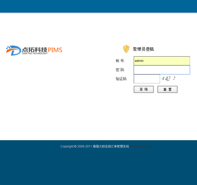 PIMS在线订单管理系统 v4.2.9插图