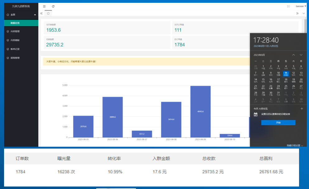 日入1000+全自动变现的男粉3.0无脑操作（掘金系统+教程+素材+软件）