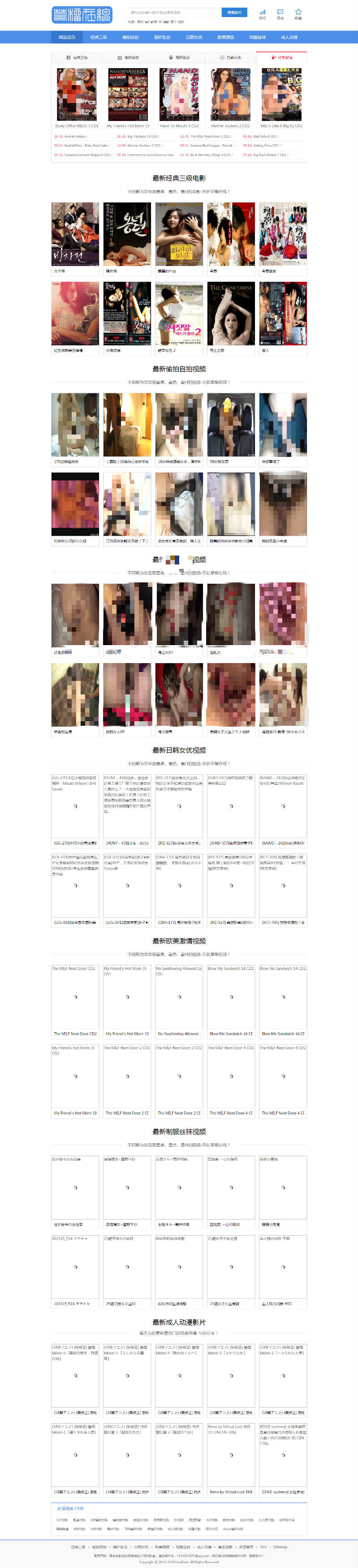 最新苹果v10内核X站在线视频带数据整站源码de