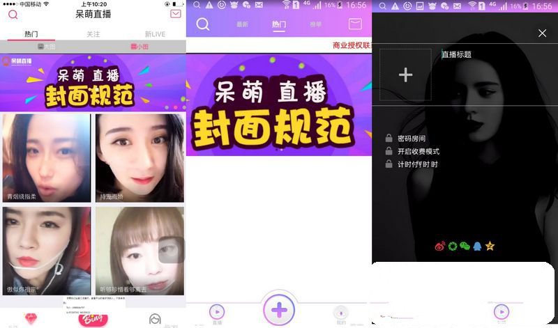 开源一套呆萌直播原生源码（带游戏）已对接第三方支付+IOS+安卓端+PC端完美运营