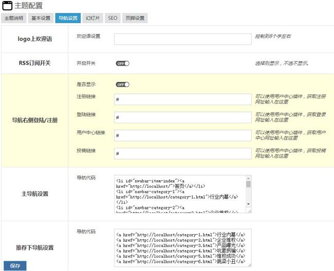 正义网整站打包（适合博客自媒体） v1.0插图2