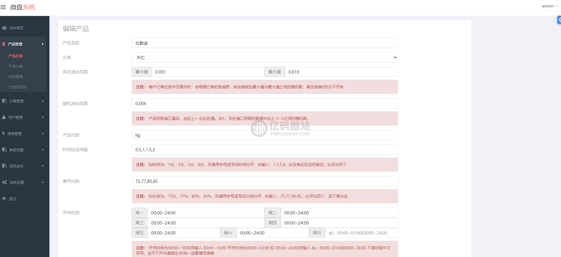 亲测区块理财源码下载 二开顶级UI大气黑色wei交易源码K线正常源码下载插图5