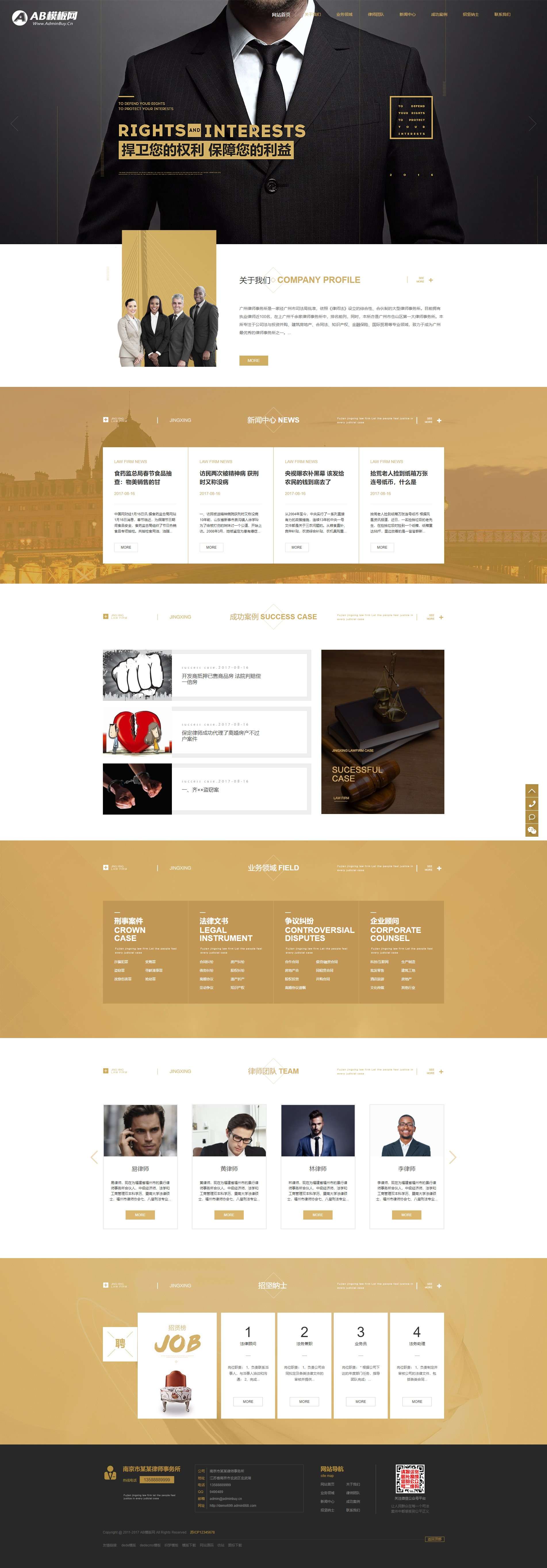 dedecms织梦模板黄色律师事务所网站模板源码[带手机版]