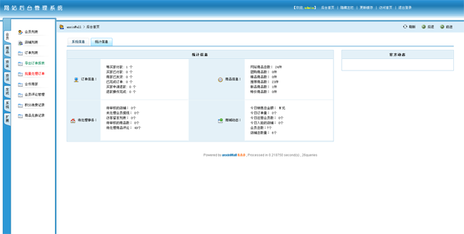 同城果蔬外卖订餐配送多用户电商系统（免费版） v200721插图1