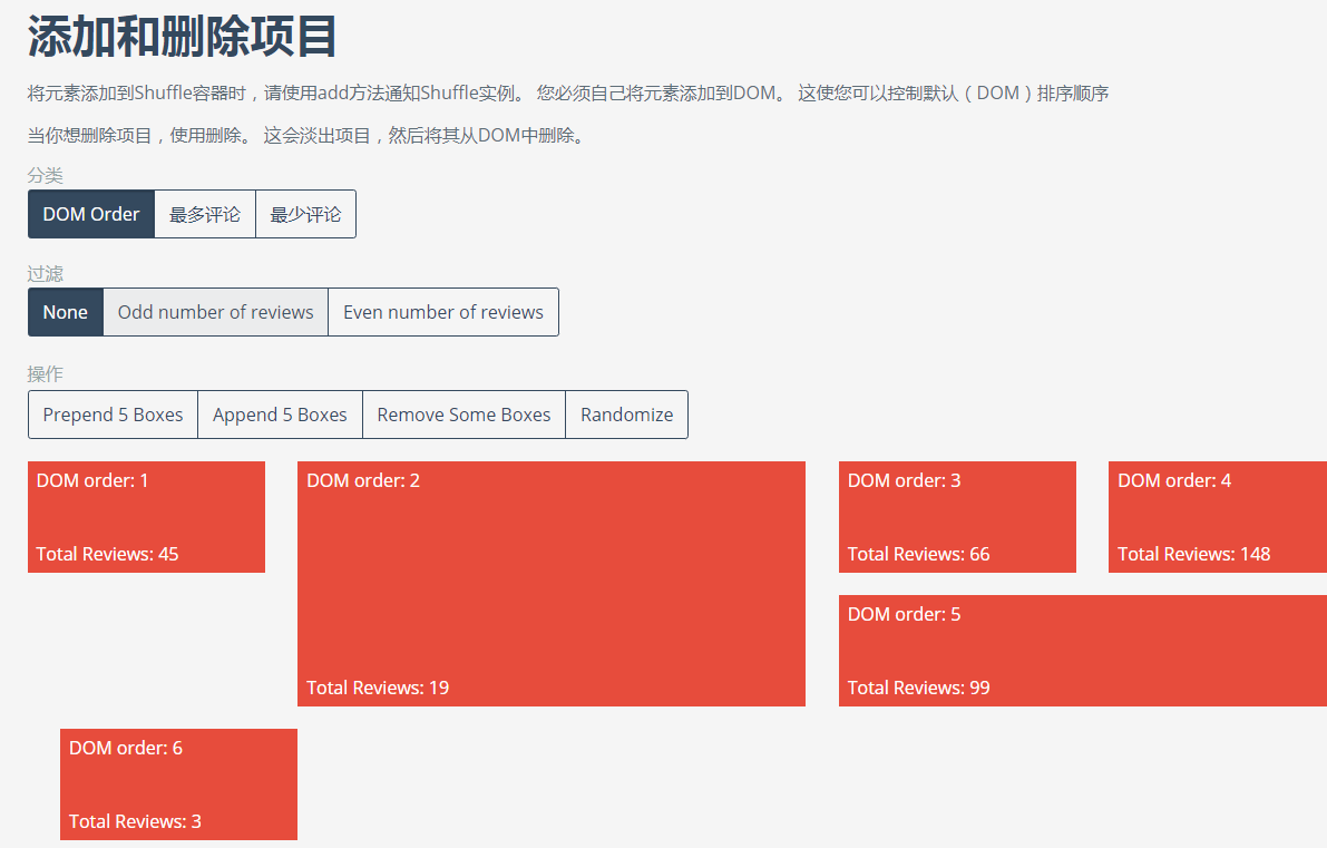 筛选插件Shuffle.js和响应式网格分类、排序_wordpress主题