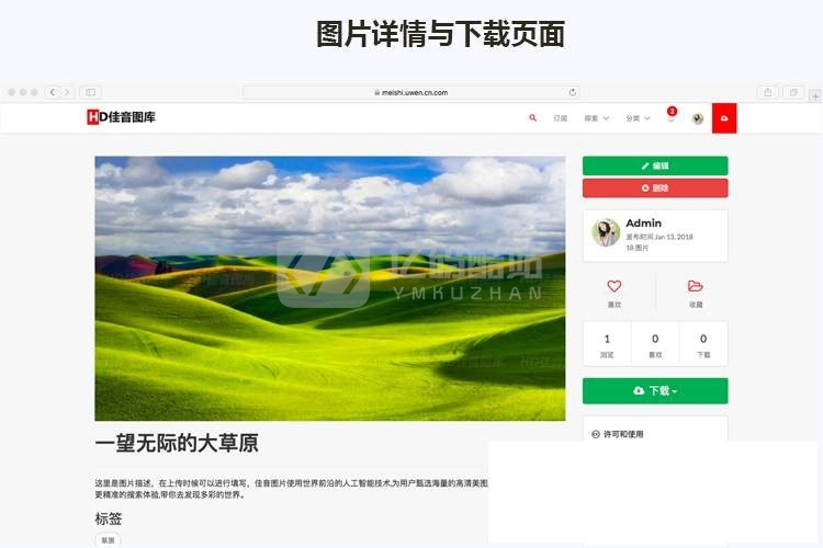 Laravel框架，壁纸图库图片写真分享在线上传网站源码下载插图2