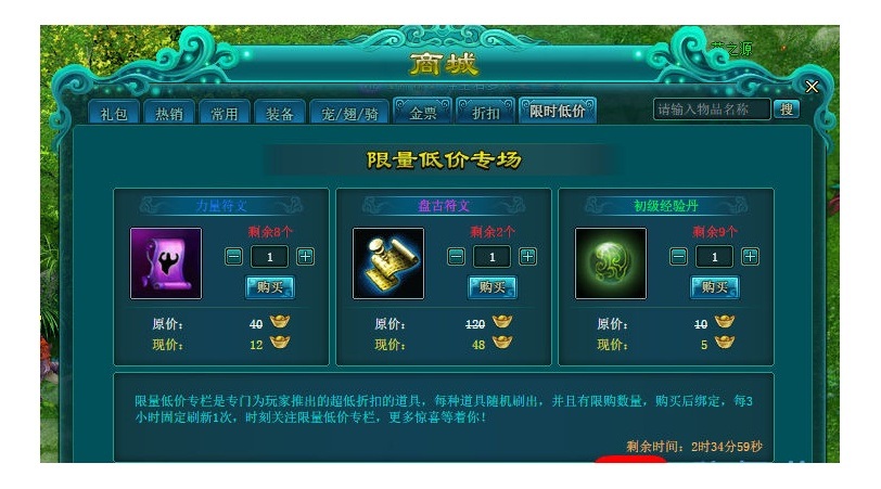 【天界】一键断网版服务端+更新活动全开+详细教程