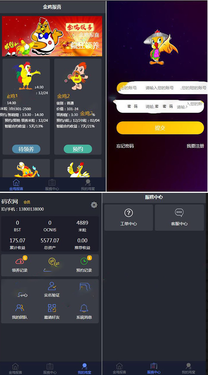 区块链源码，区块宠物养成养殖系统，可封装APP，带搭建教程