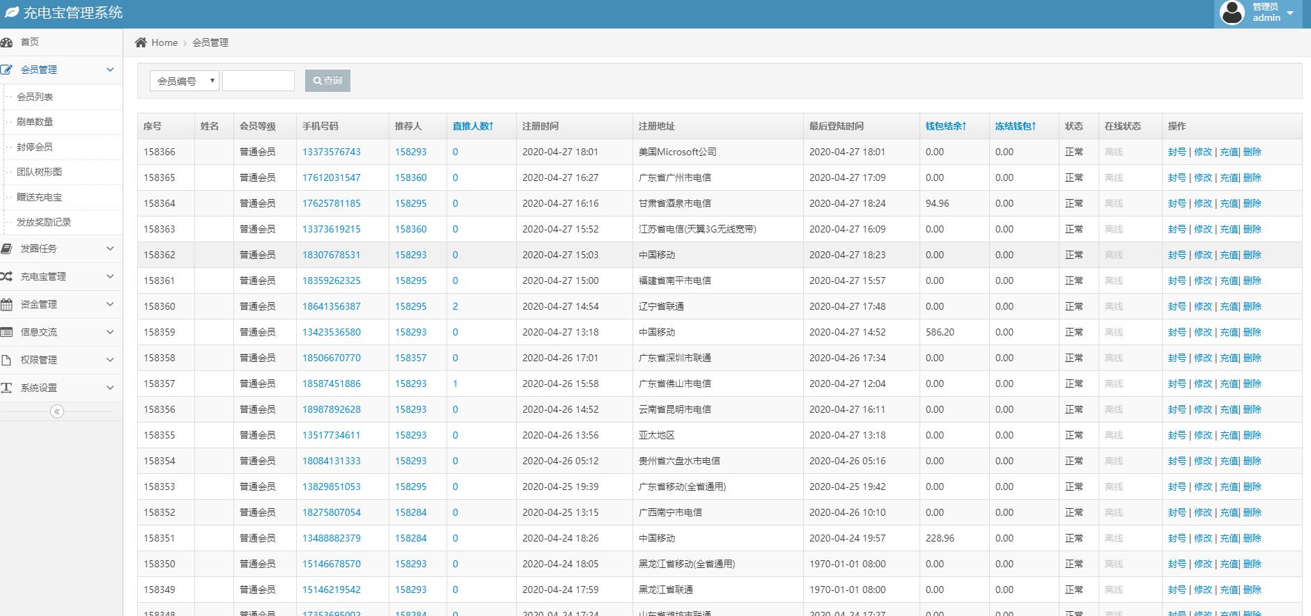 2020最新理财盘/超多游戏/带完整教程/矿机二开插图5