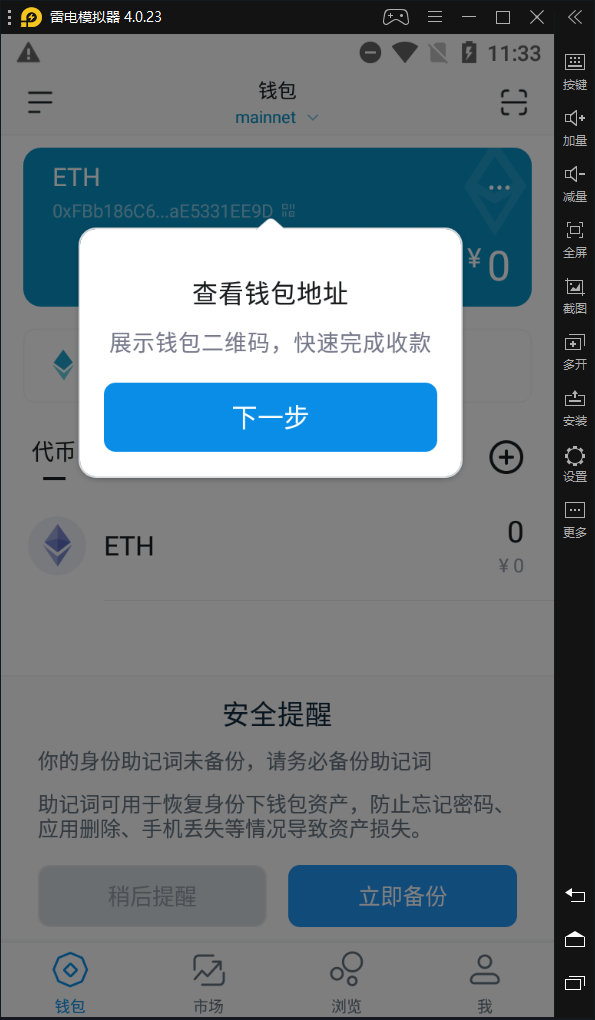 imtoken数字钱包/tp/metamask小狐狸假钱包系统/获取助记词盗u系统带教程/已测试通过插图1