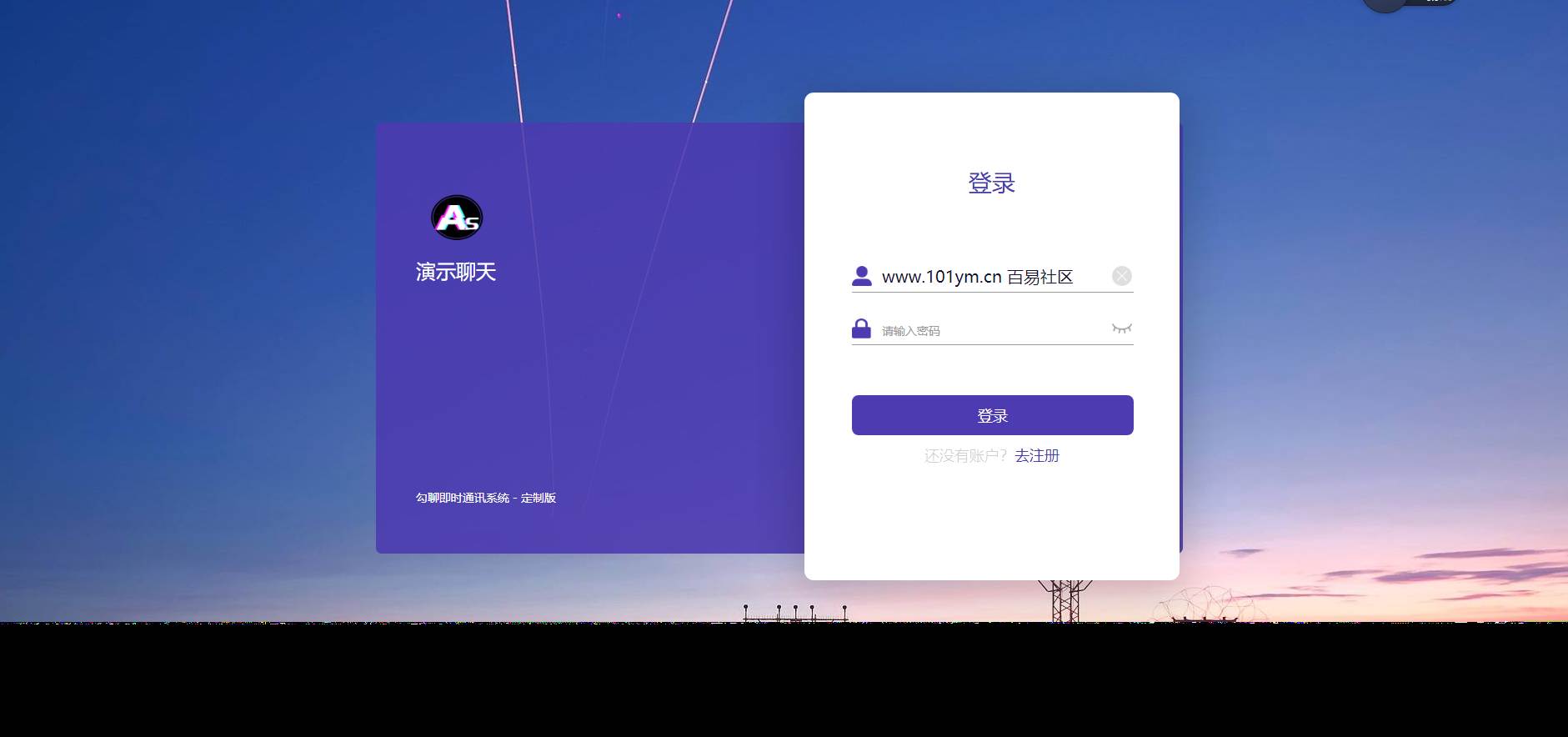 一键部署H5即时通讯带群聊/可封装APP