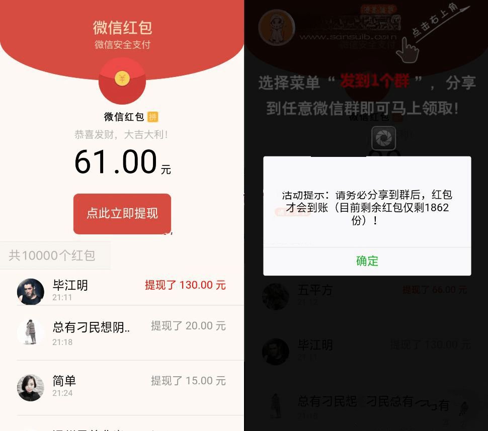 一款新型的微信裂变引流源码微信强制分享红包裂变系统源码