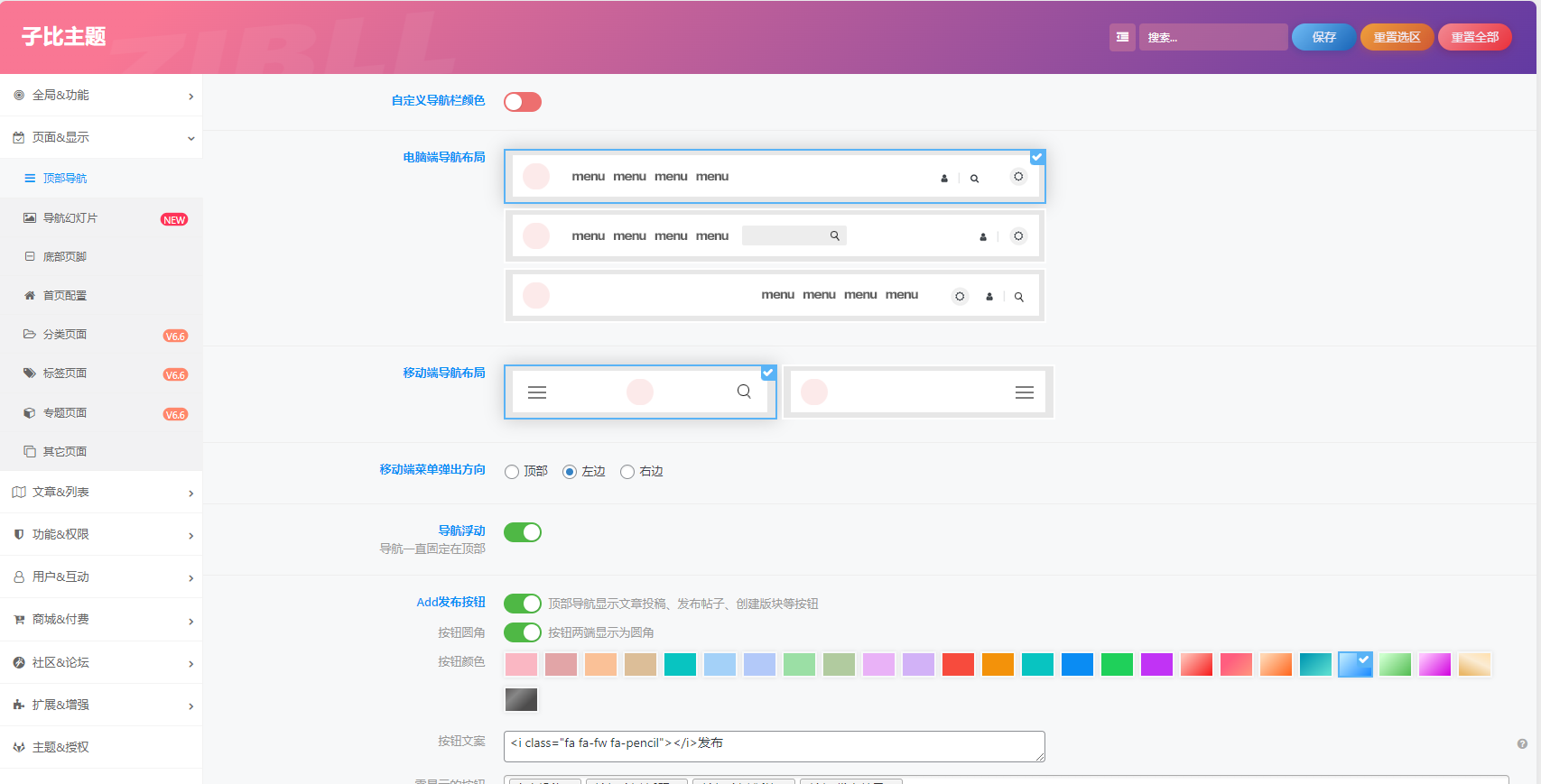 【WordPress主题】最新Zibll子比主题V7.1版本源码支持PC端/移动端虚拟资源站模板/下载站源码插图3