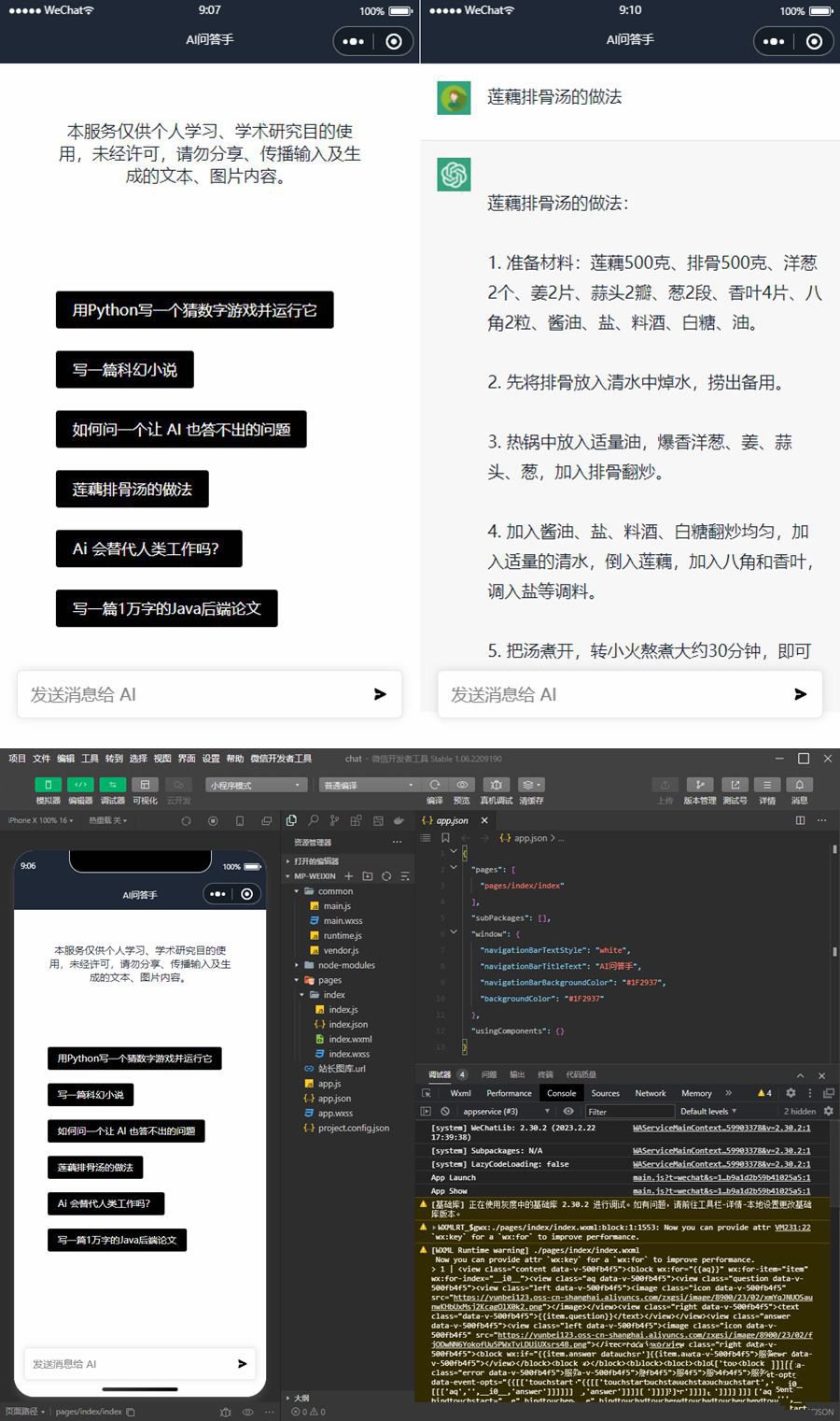 ChatGPT3.0小程序源码Uni-app云开发无需服务器开源vue自带接口