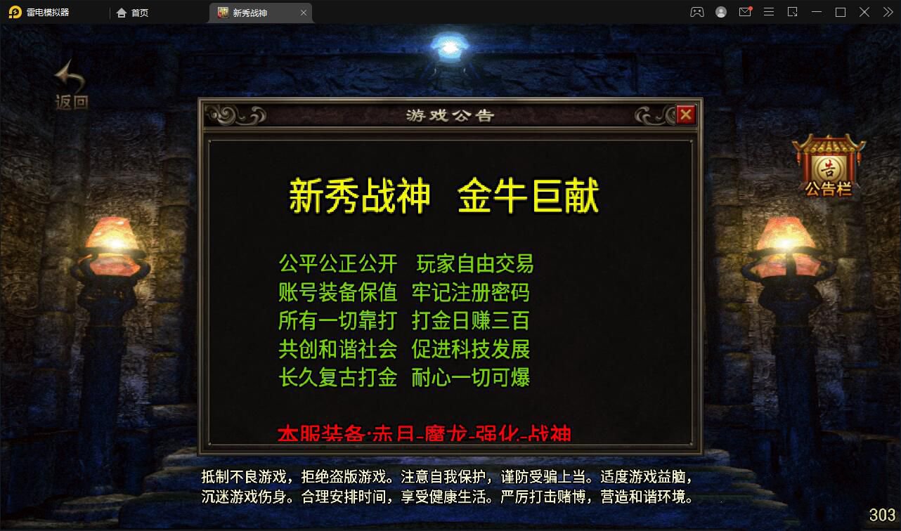 战神引擎传奇手游【新秀复古战神】2022整理服务端+狂暴城+上古结界+幽冥地宫+充值后台