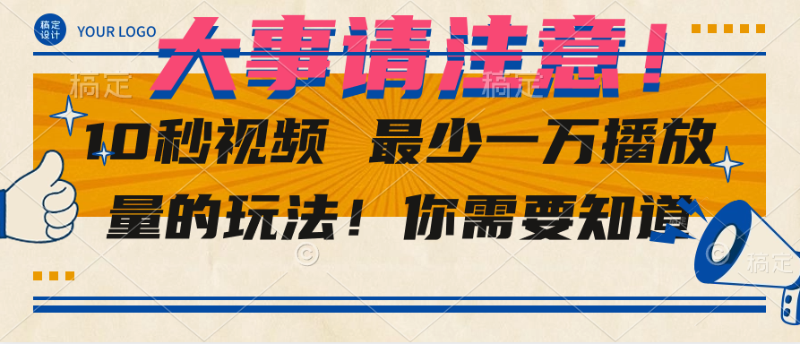 完成10秒视频月入1万+如何通过AI换脸