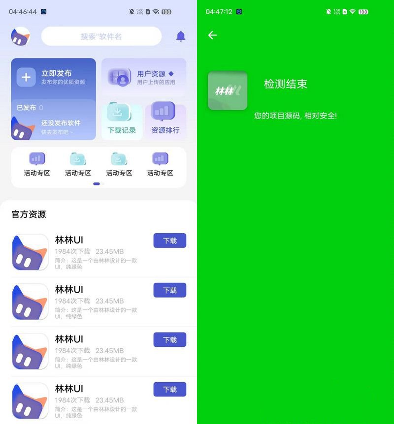 iapp源码原创应用商店ui源码（已去除联系方式）