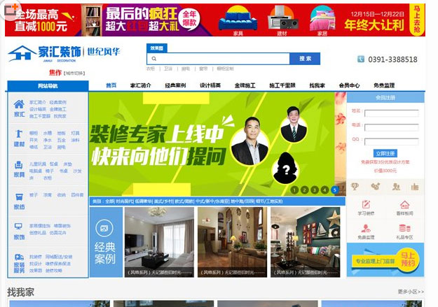 Thinkphp二次开发的装修公司、装饰公司、装潢公司等室内装修设计企业网站源码