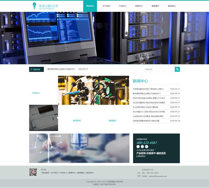 仪器仪表设备企业网站织梦模板