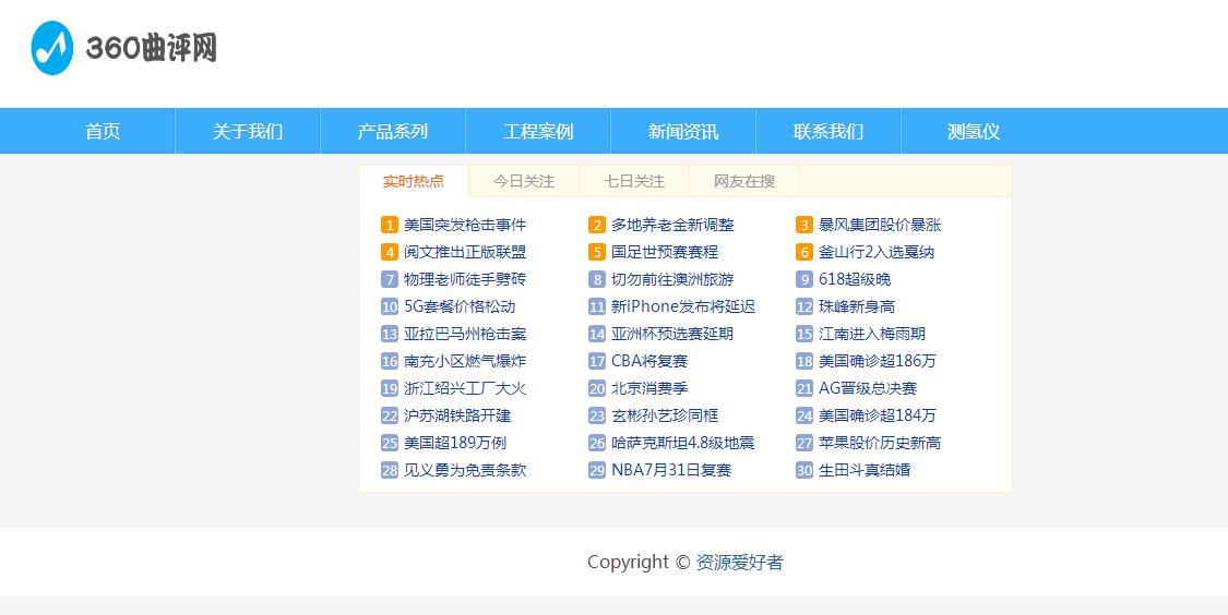 聚合搜索站群6代泛目录程序火端内核二次开发附教程