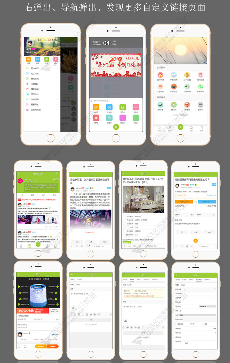Discuz论坛漂亮手机模板 Aini_a2手机模板s1.9.2商业版de