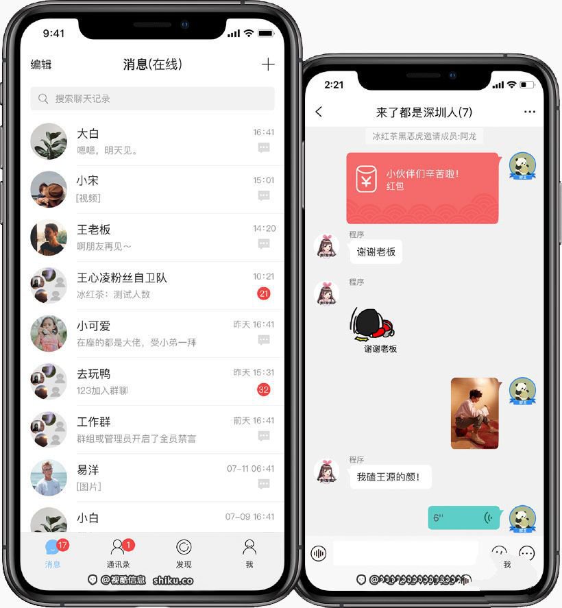 价值9800正版源码IM原生APP高仿微信