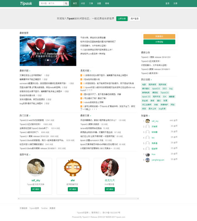 Tipask问答系统 v3.5.5 release 20191017插图1