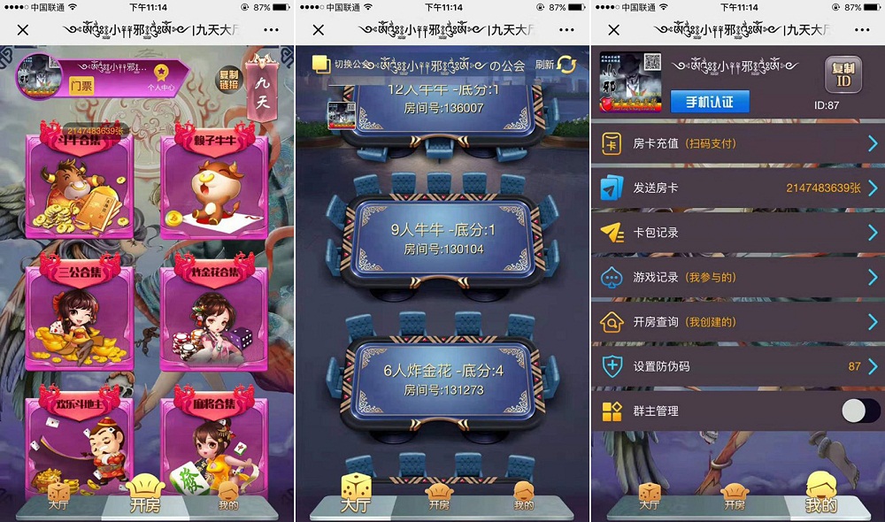 H5神兽九天公会棋牌源码游戏全套