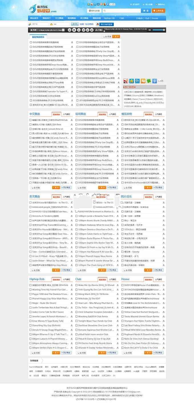 92game精仿的DJ520前卫音乐网站帝国CMS源码