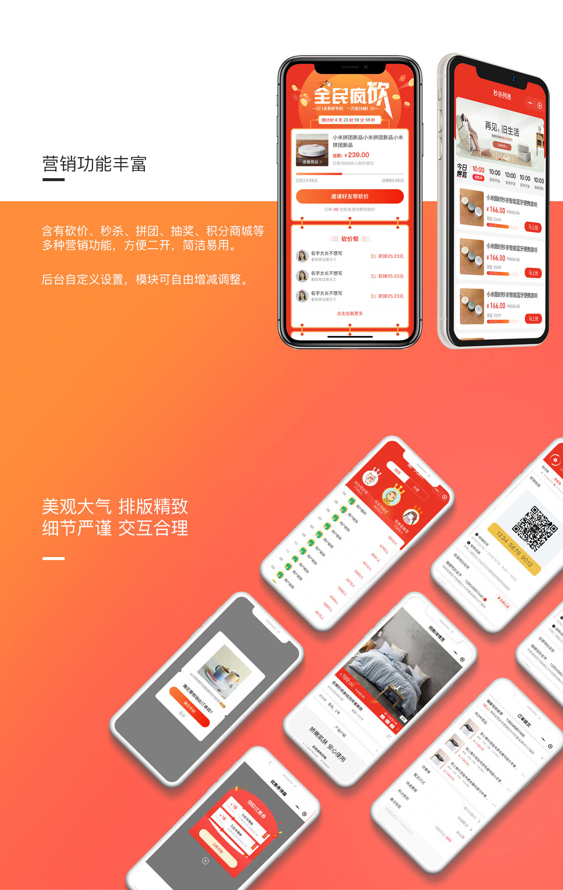 CRMEB 开源版商城系统包含小程序公众号H5 wap App端可免授权商用插图1